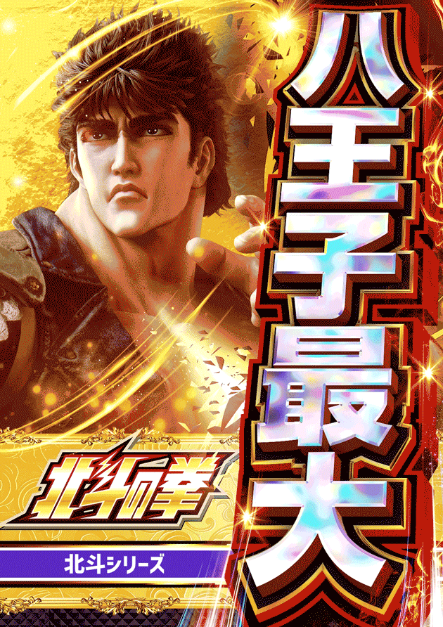 PIA八王子の最新情報画像