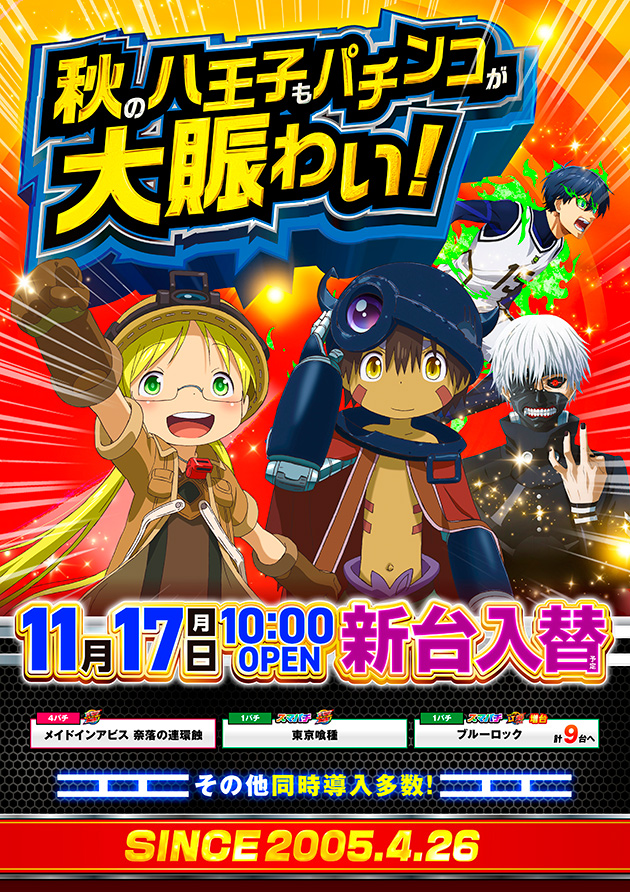 PIA八王子の最新情報画像