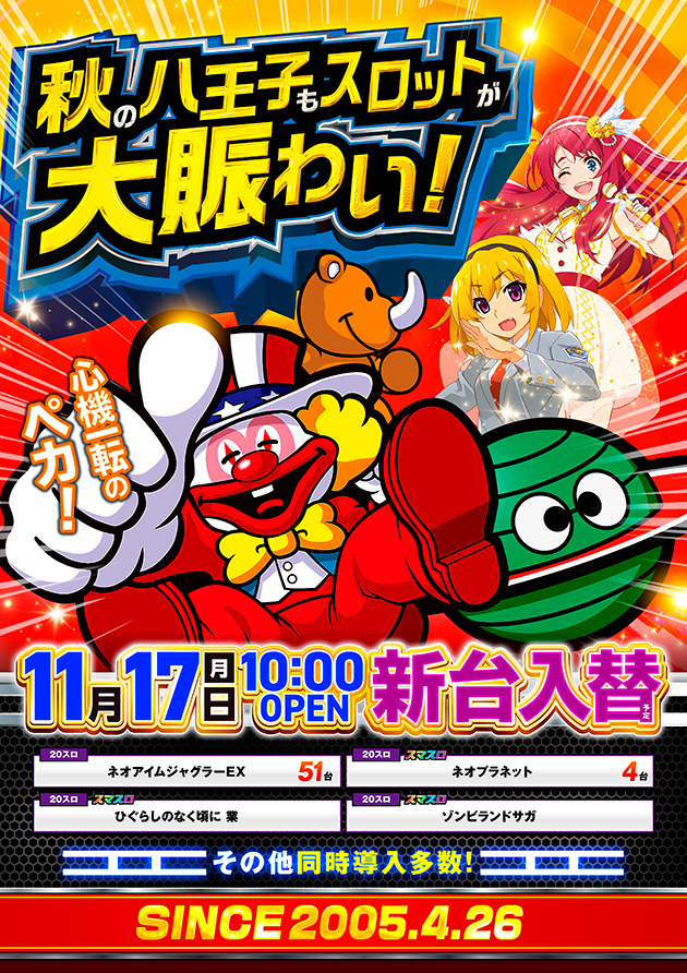 PIA八王子の最新情報画像