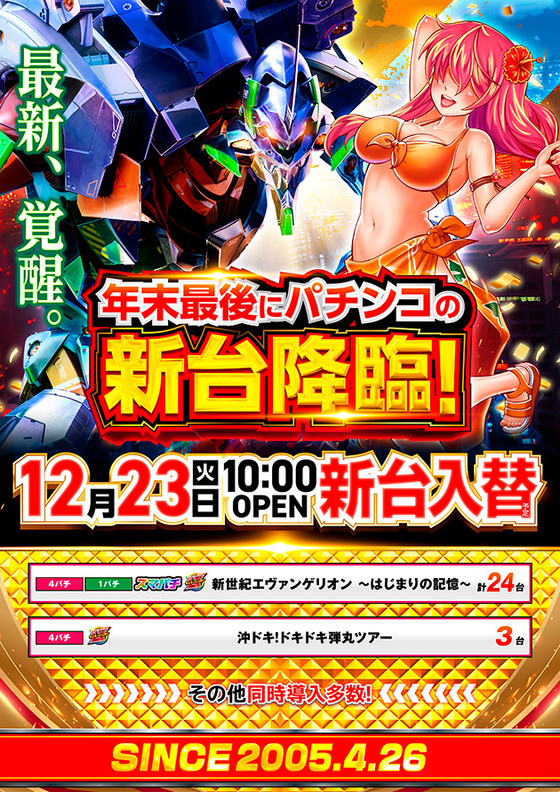 PIA八王子の最新情報画像