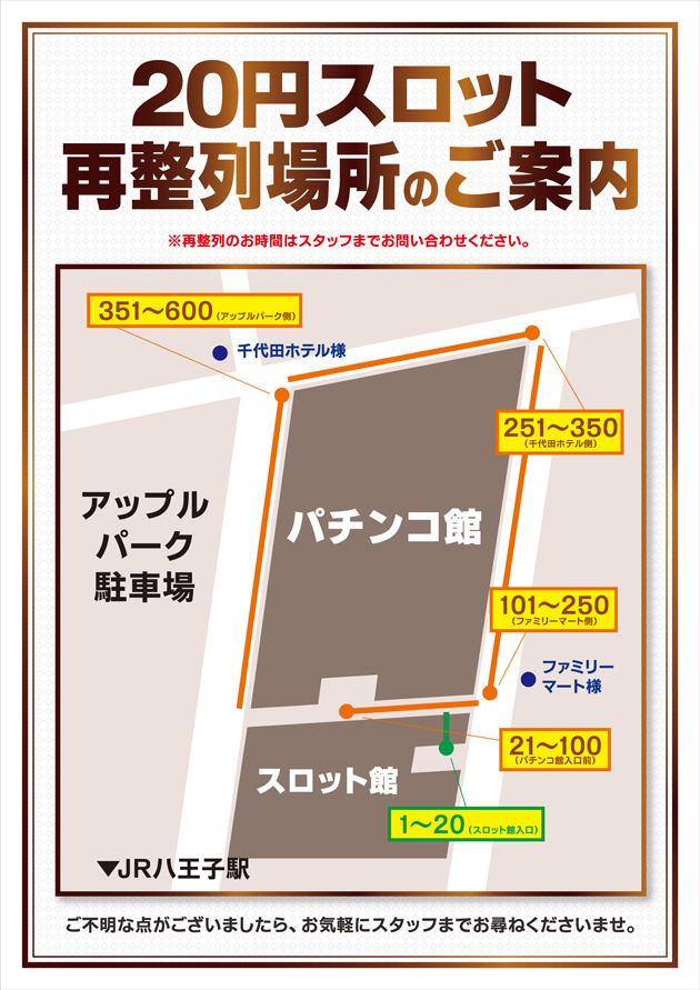 PIA八王子の最新情報画像