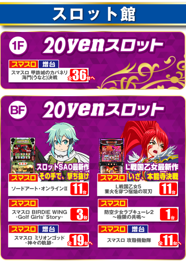 PIA八王子の最新情報画像