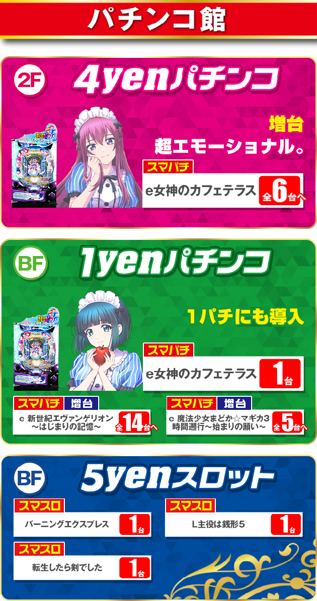 PIA八王子の最新情報画像