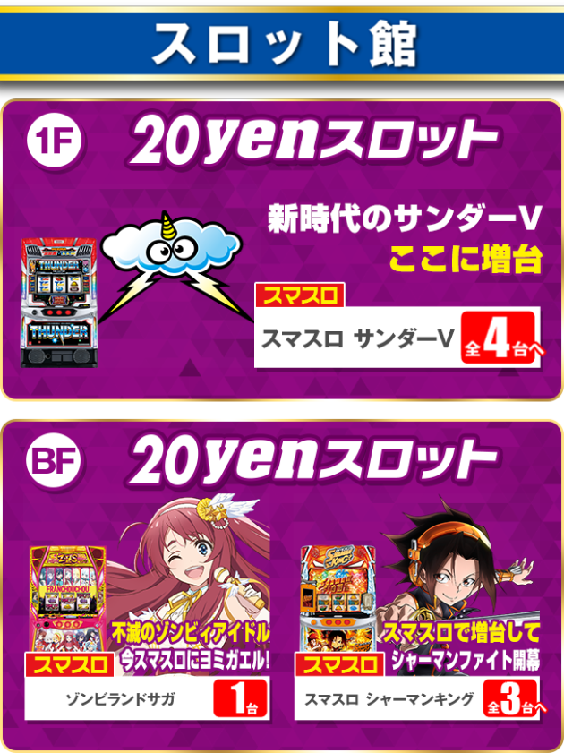 PIA八王子の最新情報画像