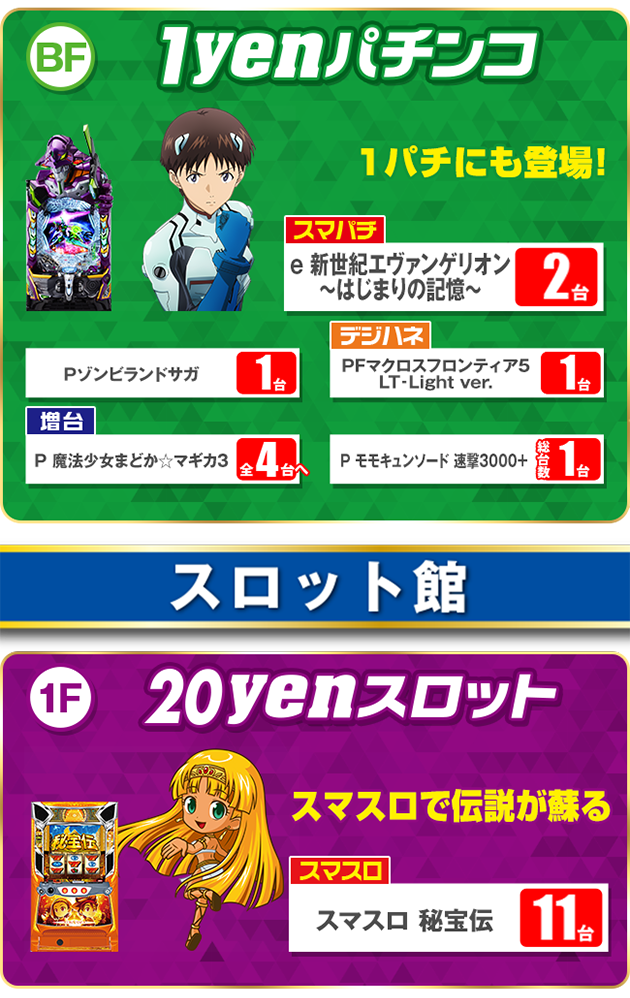 PIA八王子の最新情報画像