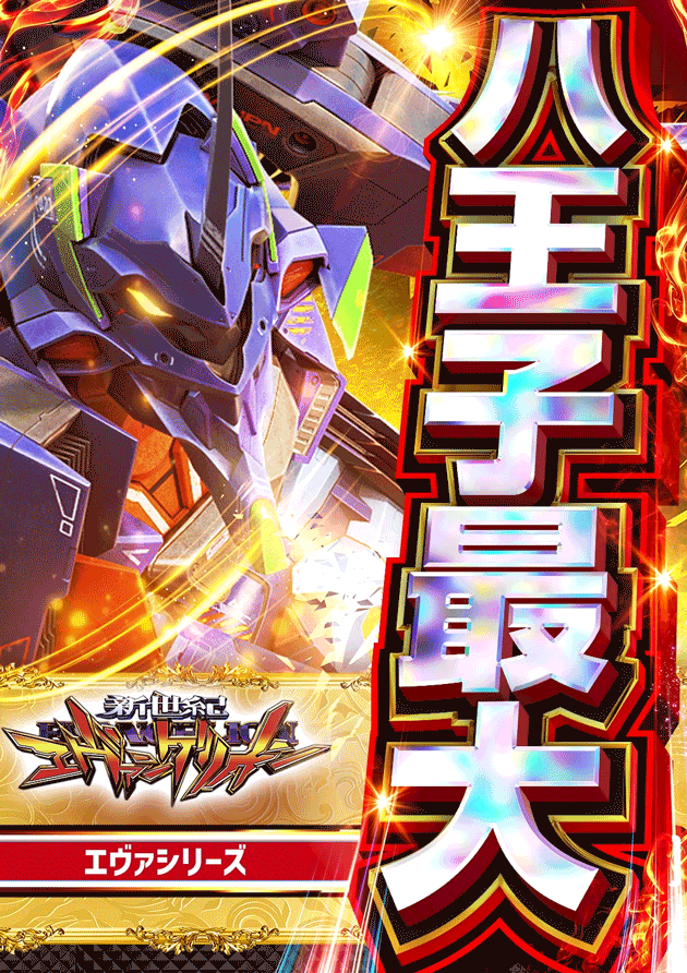 PIA八王子の最新情報画像