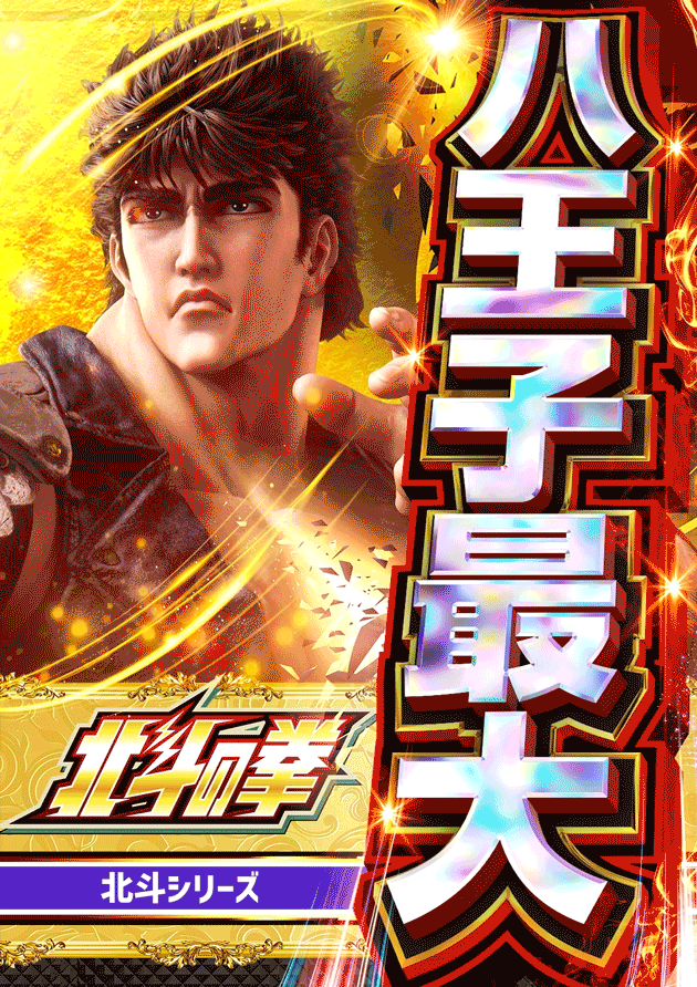 PIA八王子の最新情報画像