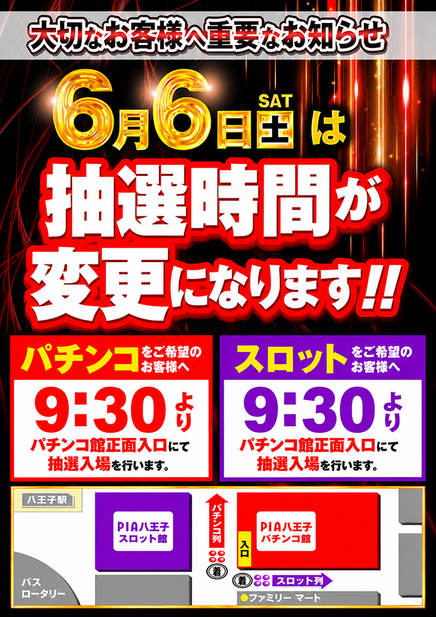 PIA八王子の最新情報画像