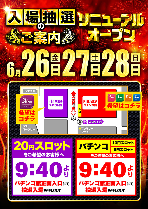 PIA八王子の最新情報画像