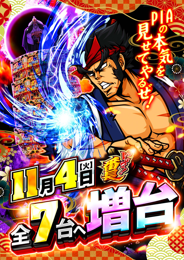 PIA八王子の最新情報画像