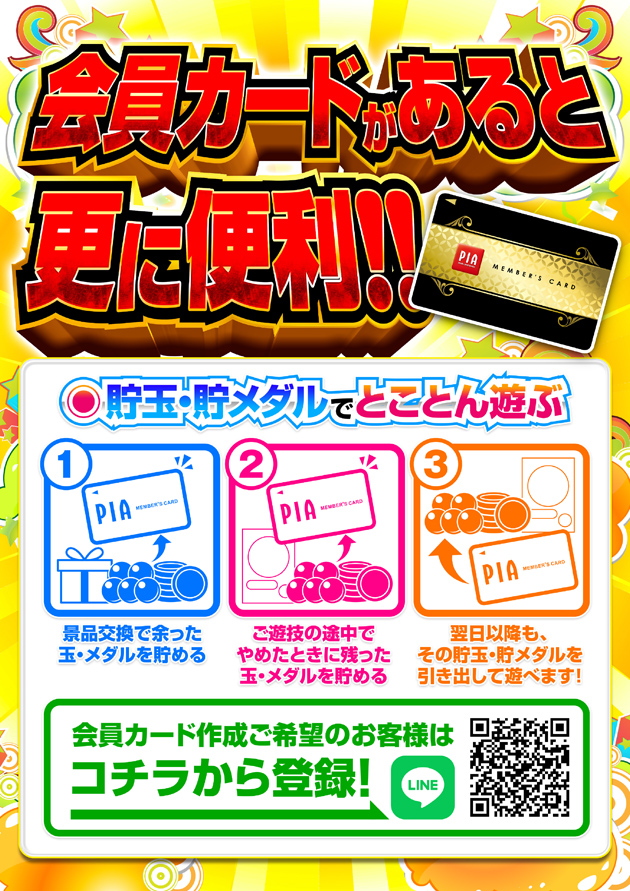 PIA八王子の最新情報画像