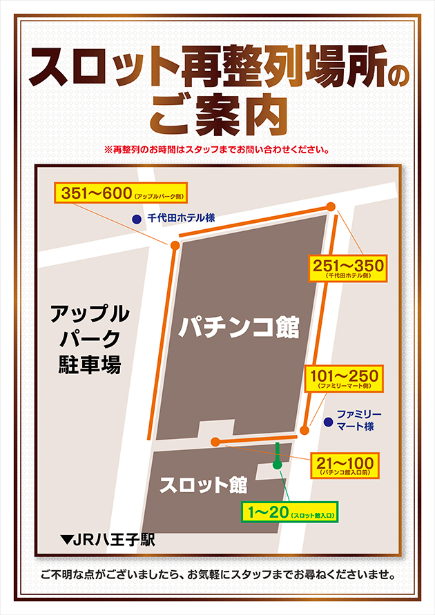 PIA八王子の最新情報画像