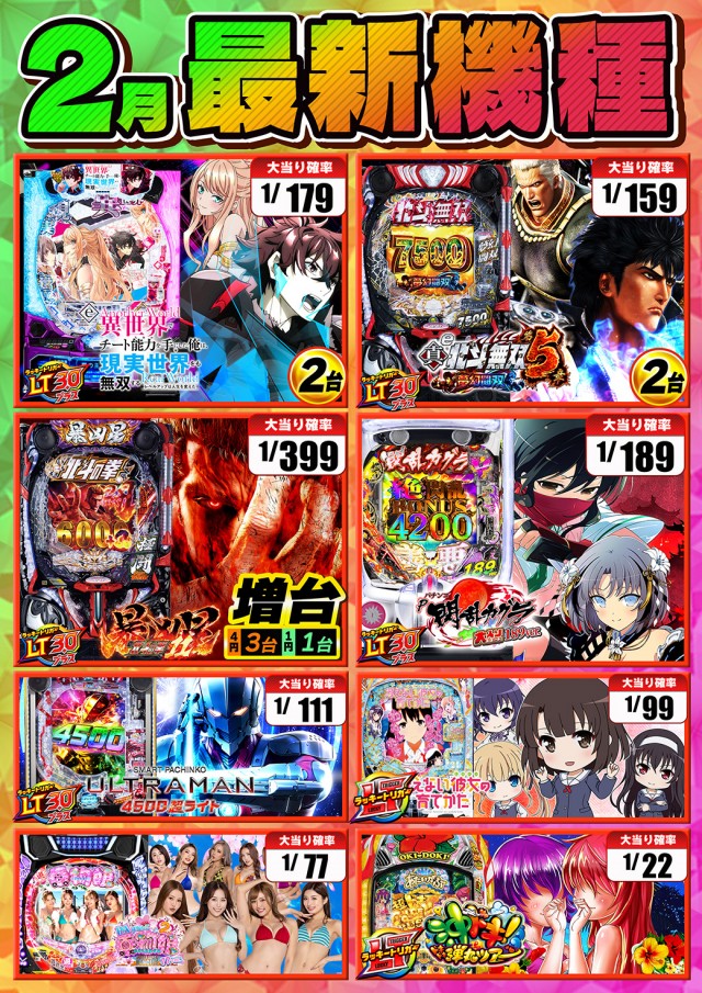 ニューゴールドの最新情報画像