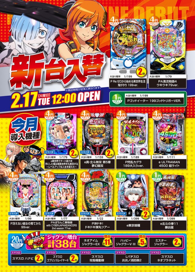 ニューゴールドの最新情報画像