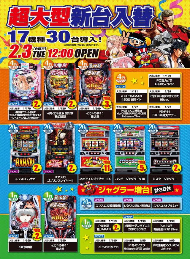 ニューゴールドの最新情報画像