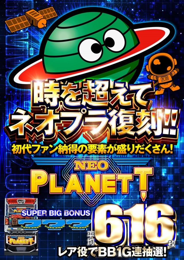 ニューゴールドの最新情報画像