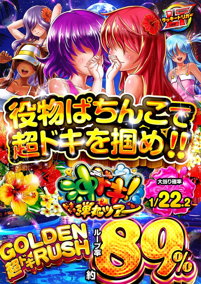 ニューゴールドの最新情報画像