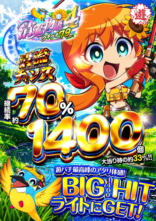 ニューゴールドの最新情報画像