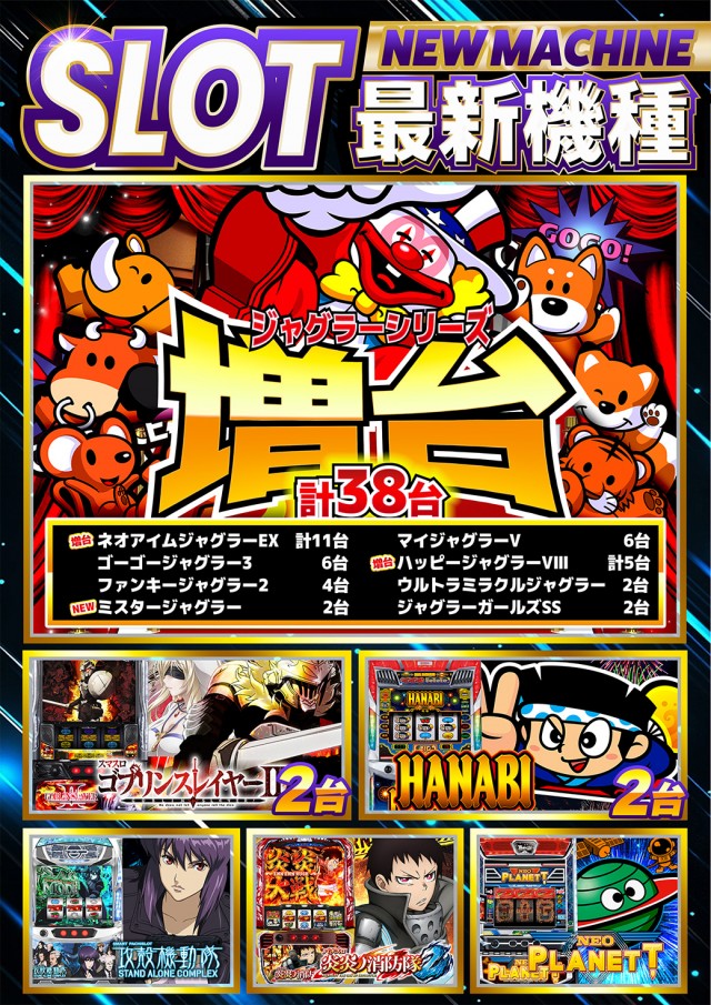 ニューゴールドの最新情報画像