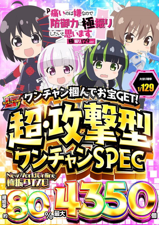 ニューゴールドの最新情報画像