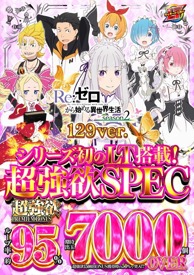 ニューゴールドの最新情報画像