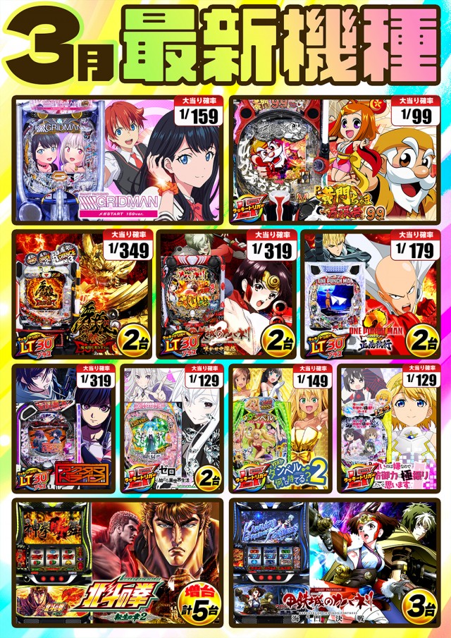 ニューゴールドの最新情報画像