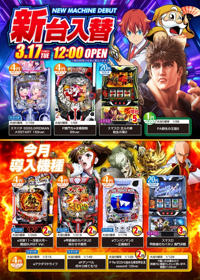 ニューゴールドの最新情報画像