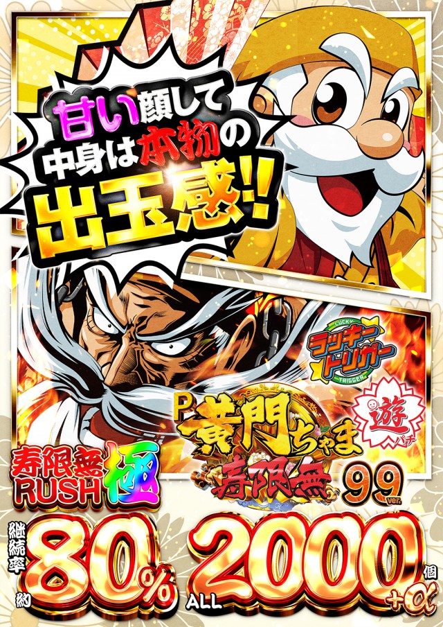 ニューゴールドの最新情報画像