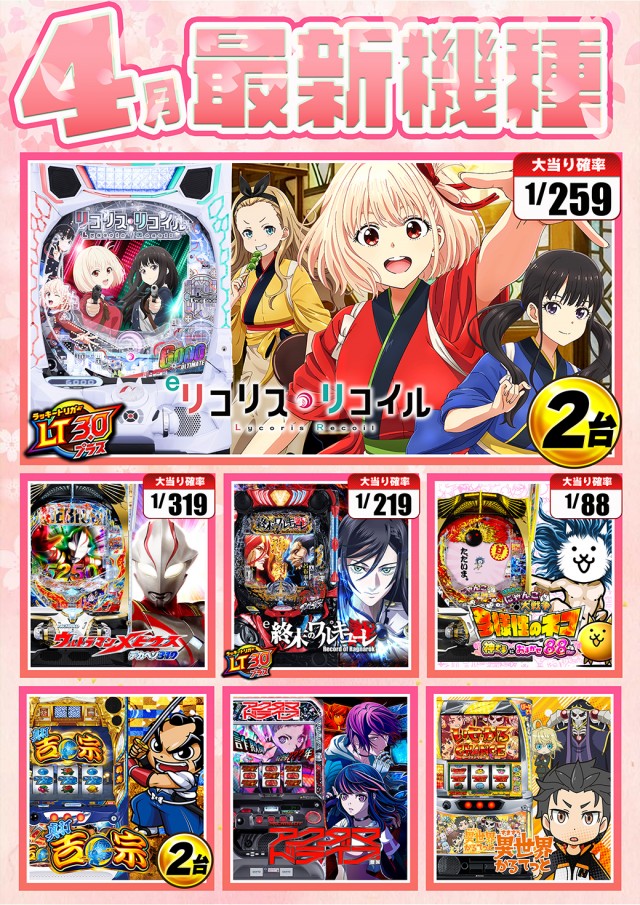 ニューゴールドの最新情報画像