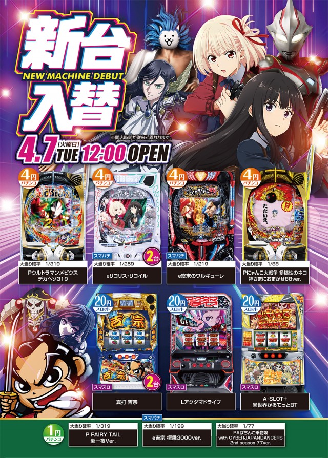 ニューゴールドの最新情報画像