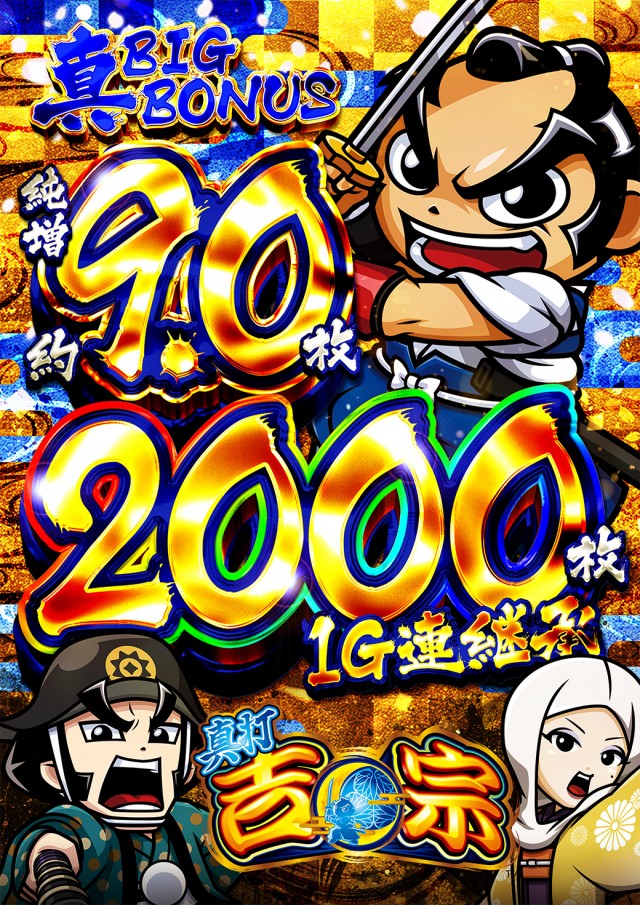 ニューゴールドの最新情報画像