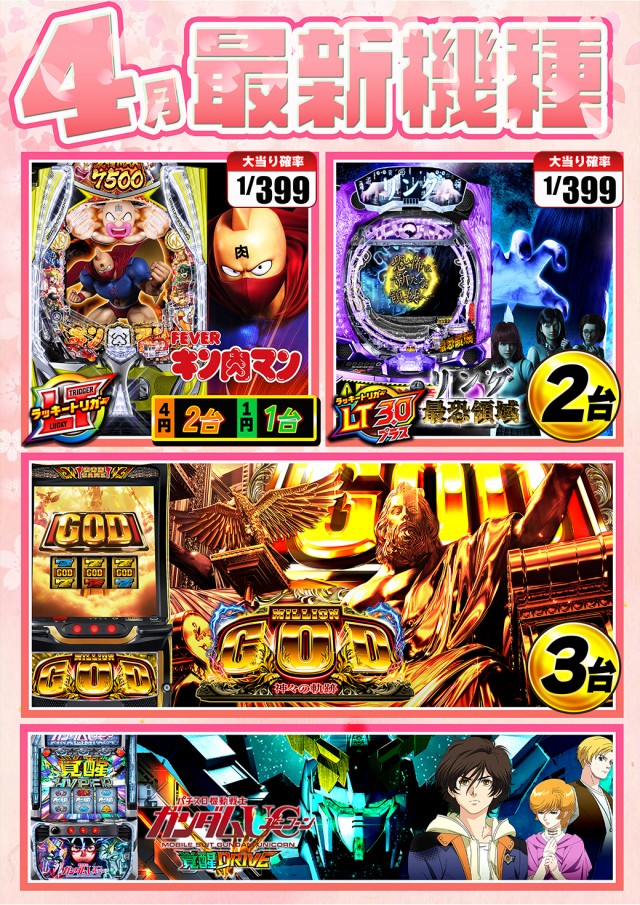 ニューゴールドの最新情報画像