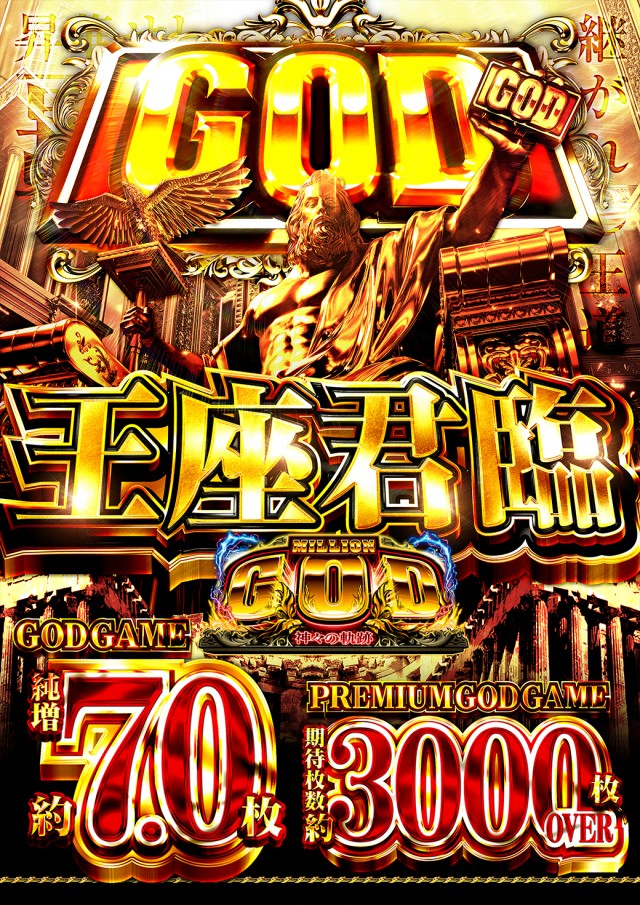 ニューゴールドの最新情報画像