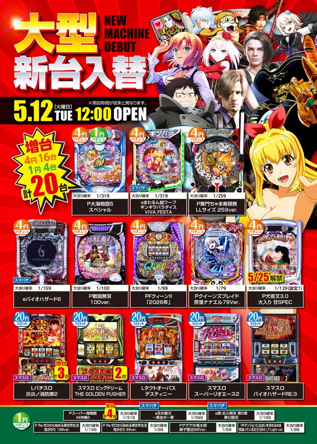 ニューゴールドの最新情報画像