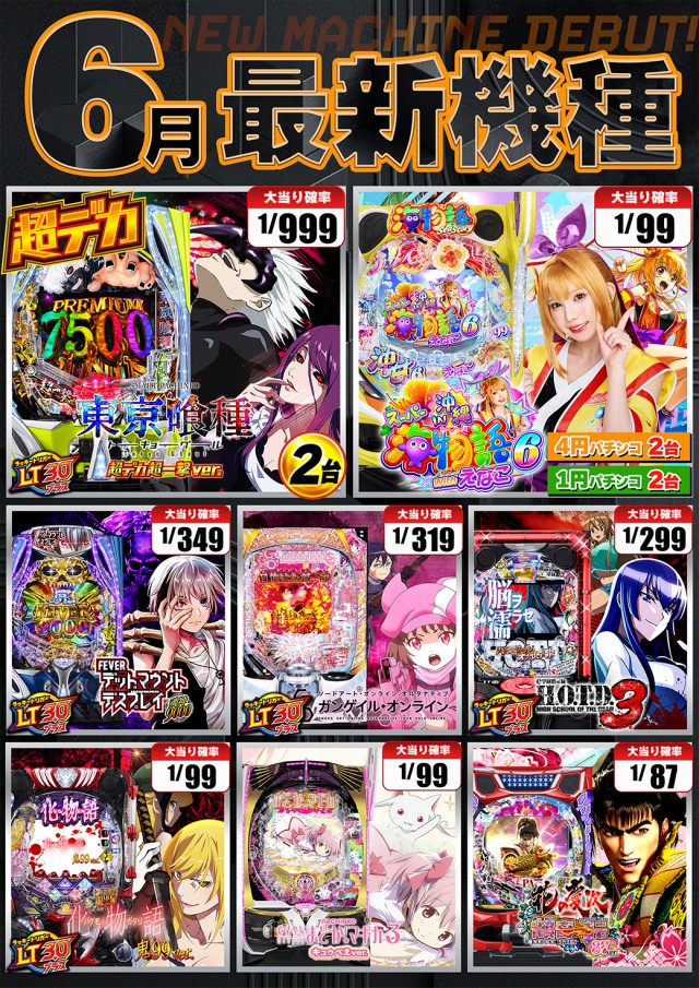 ニューゴールドの最新情報画像