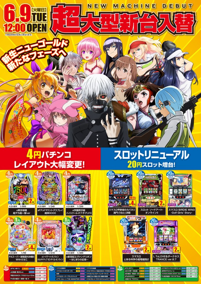 ニューゴールドの最新情報画像