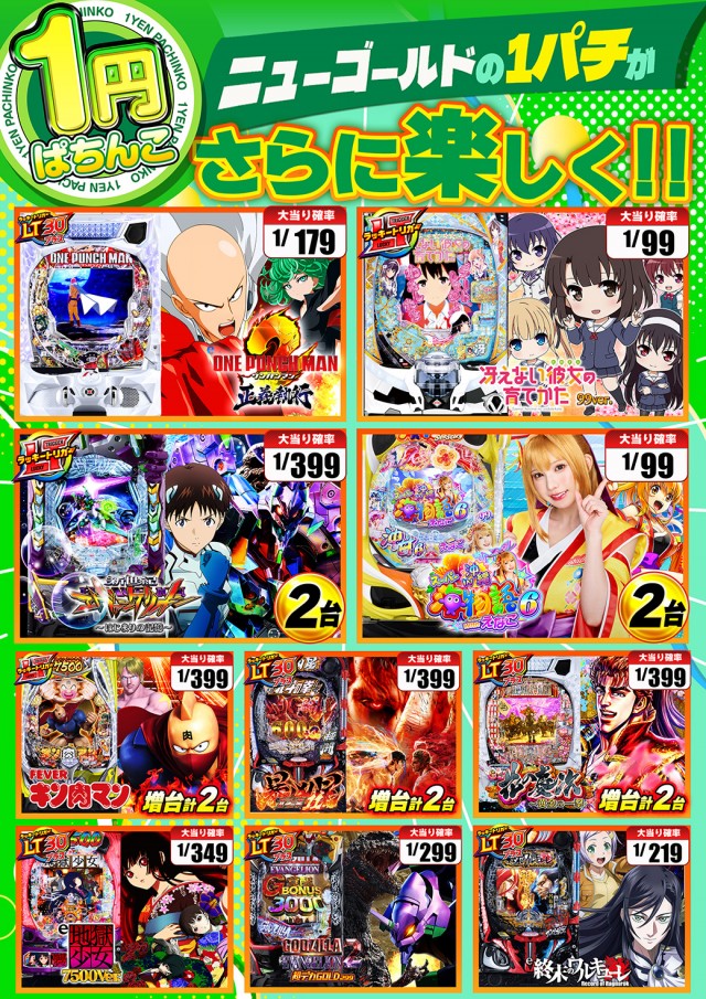 ニューゴールドの最新情報画像