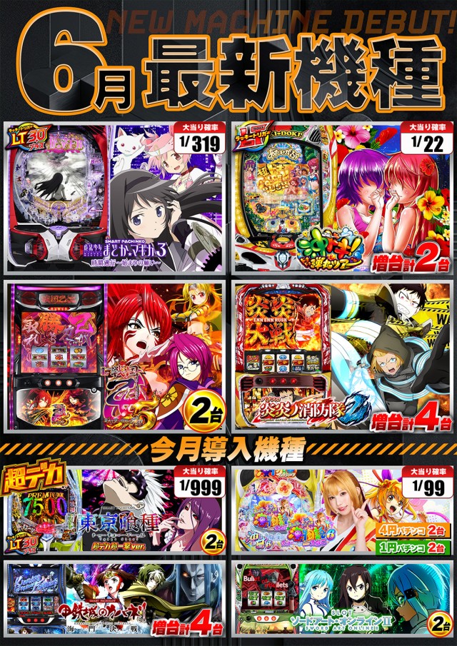 ニューゴールドの最新情報画像