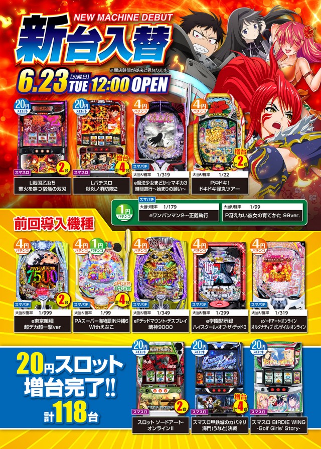 ニューゴールドの最新情報画像