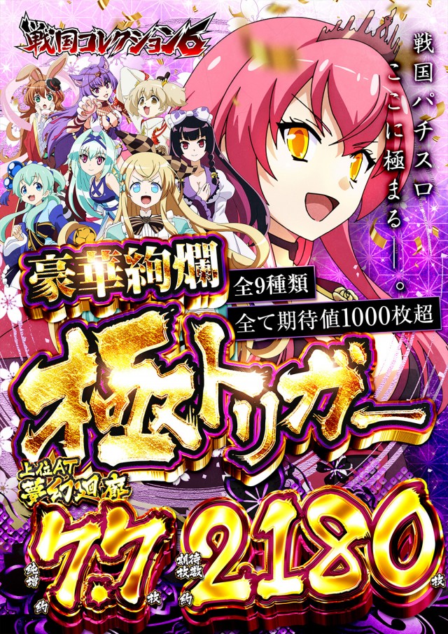 ニューゴールドの最新情報画像