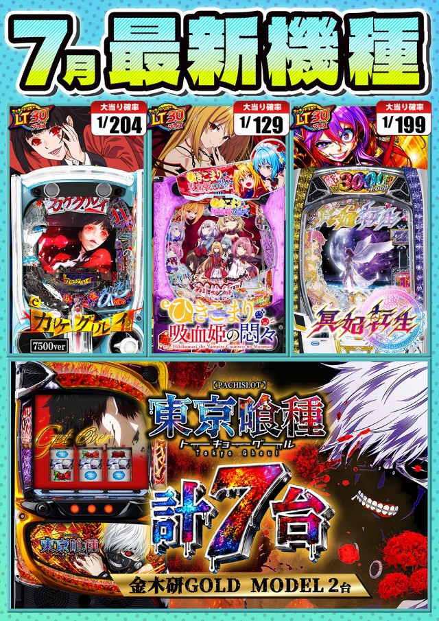 ニューゴールドの最新情報画像