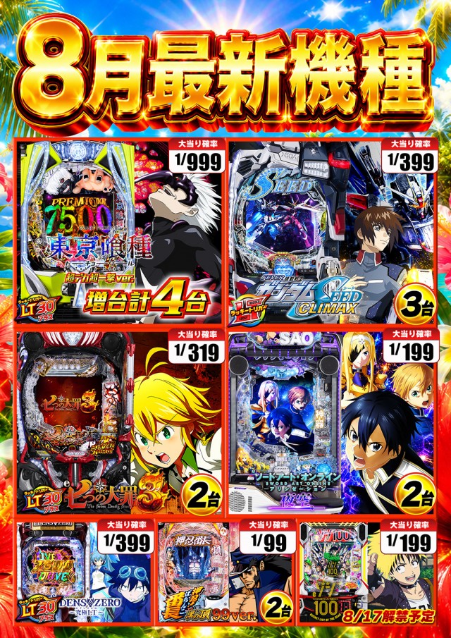 ニューゴールドの最新情報画像