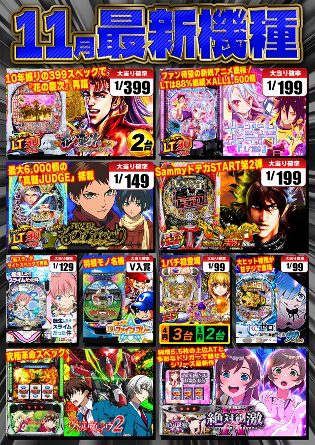 ニューゴールドの最新情報画像