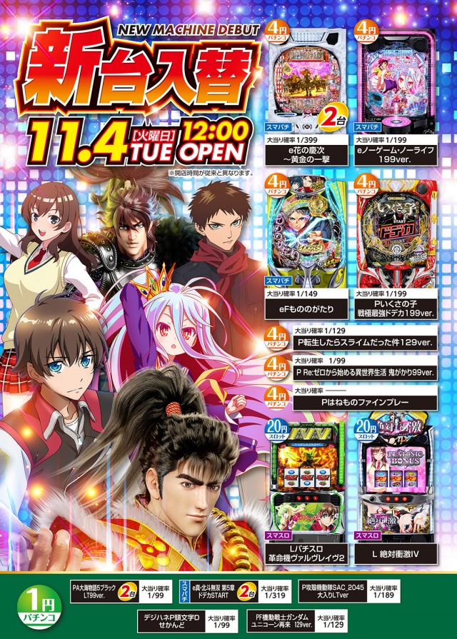 ニューゴールドの最新情報画像