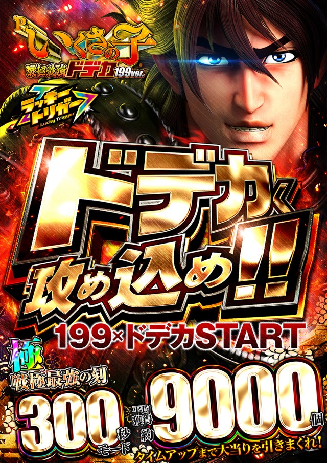 ニューゴールドの最新情報画像