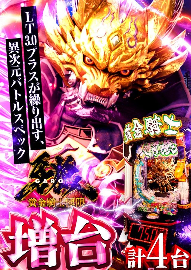 ニューゴールドの最新情報画像