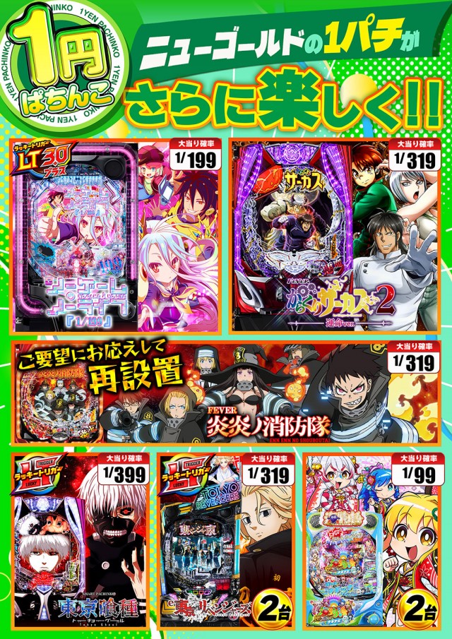 ニューゴールドの最新情報画像