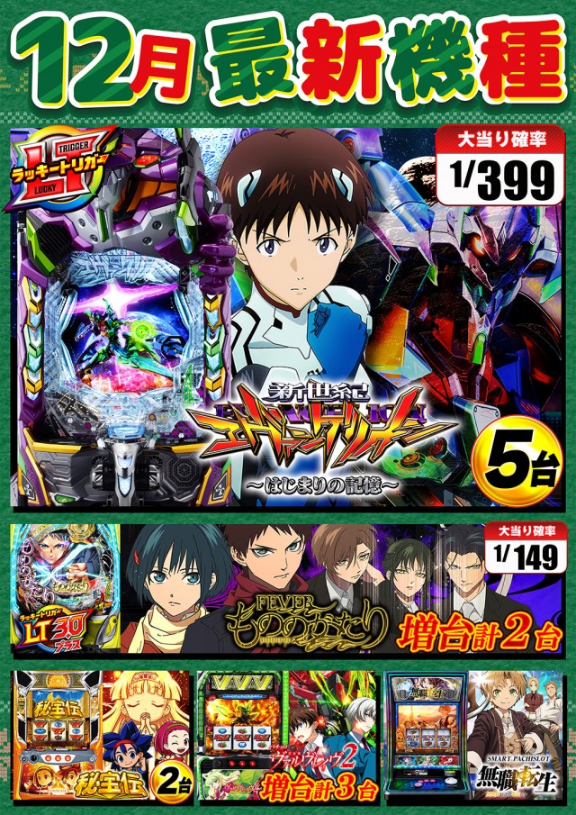 ニューゴールドの最新情報画像