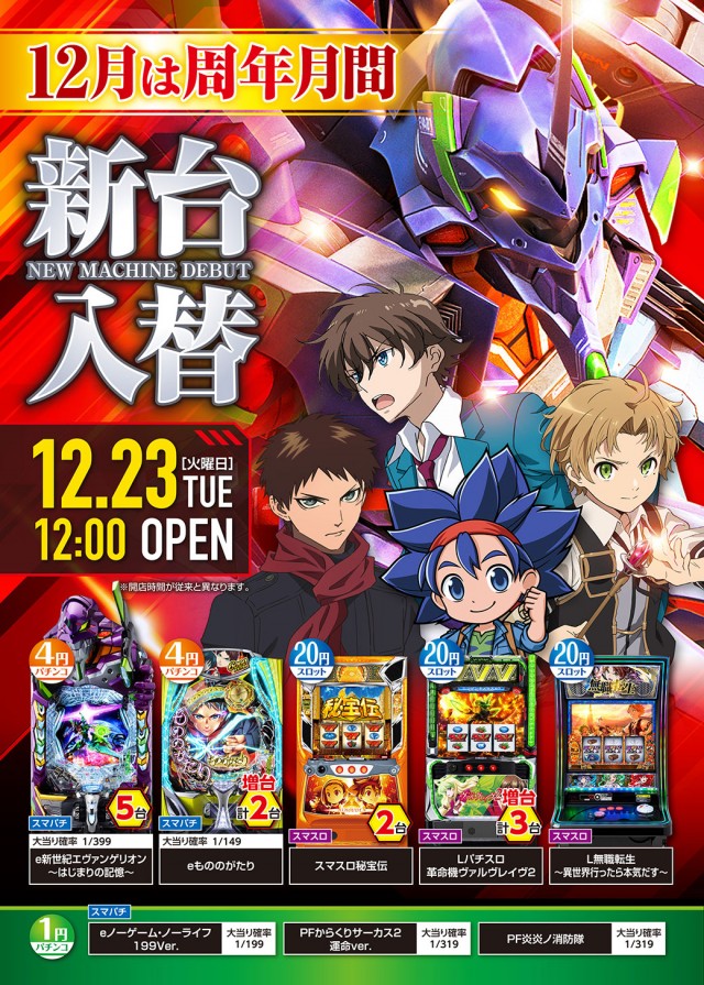 ニューゴールドの最新情報画像