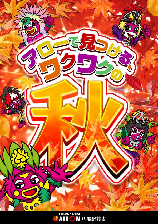 ARROW八尾駅前店の最新情報画像